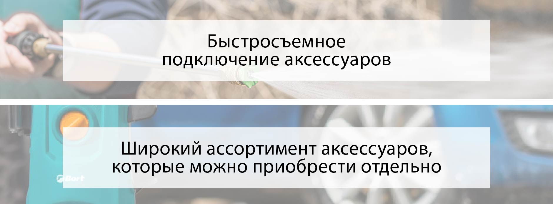 Мойка высокого давления BHR-1600 купить в интернет магазине Bort.ru