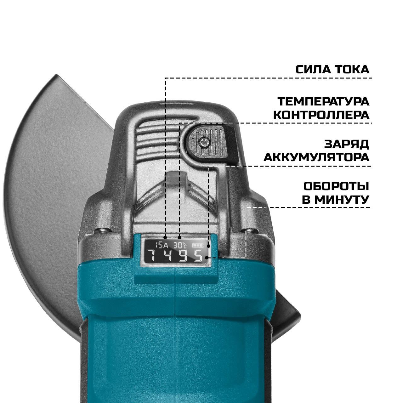 Умный ЖК-экран для полного контроля.