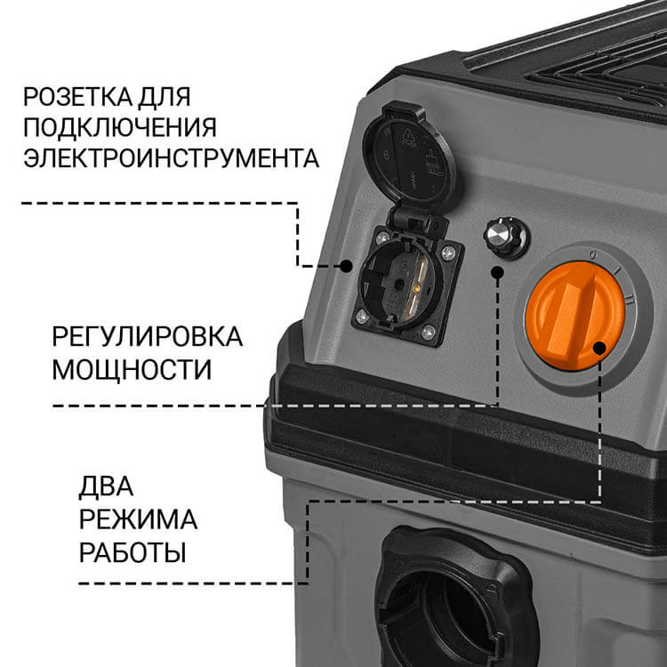 Строительный пылесос BAX-700 для сухой и влажной уборки