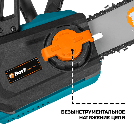 натяжение цепи
