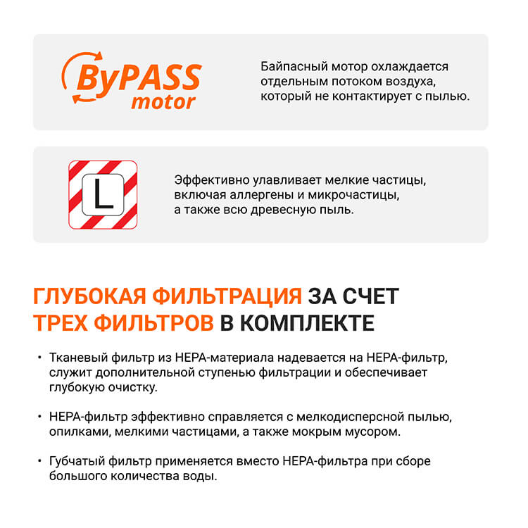 Пылесос для сухой и влажной уборки BSS-1125