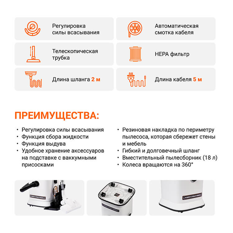Пылесос для сухой и влажной уборки BSS-1125