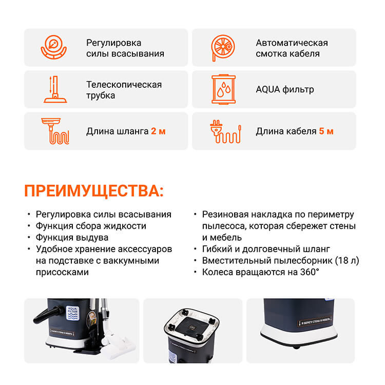 Пылесос для сухой и влажной уборки BSS-1130