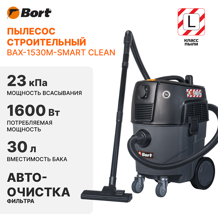 Пылесос для сухой и влажной уборки BAX-1530M-Smart Clean