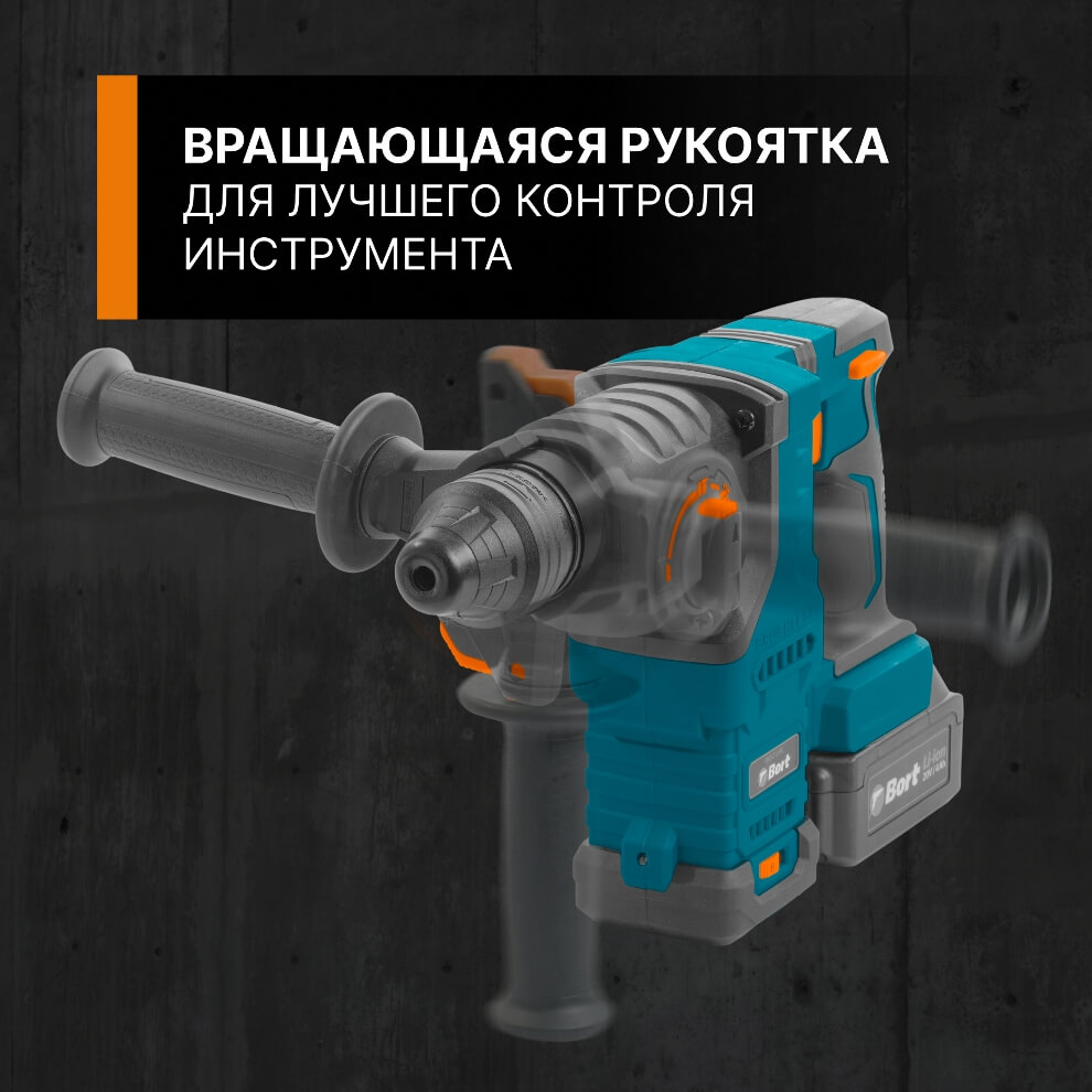 Аккумуляторный перфоратор Bort BHD-21LI-BL