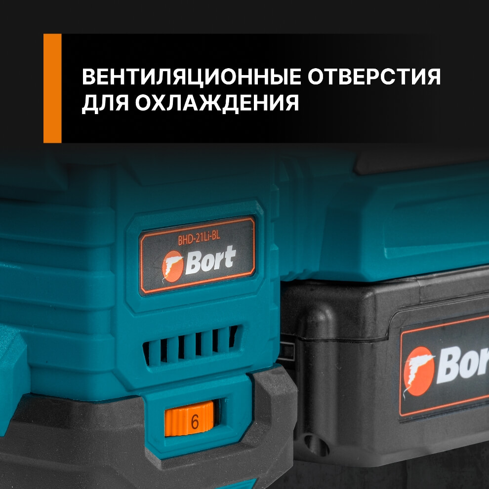 Аккумуляторный перфоратор Bort BHD-21LI-BL