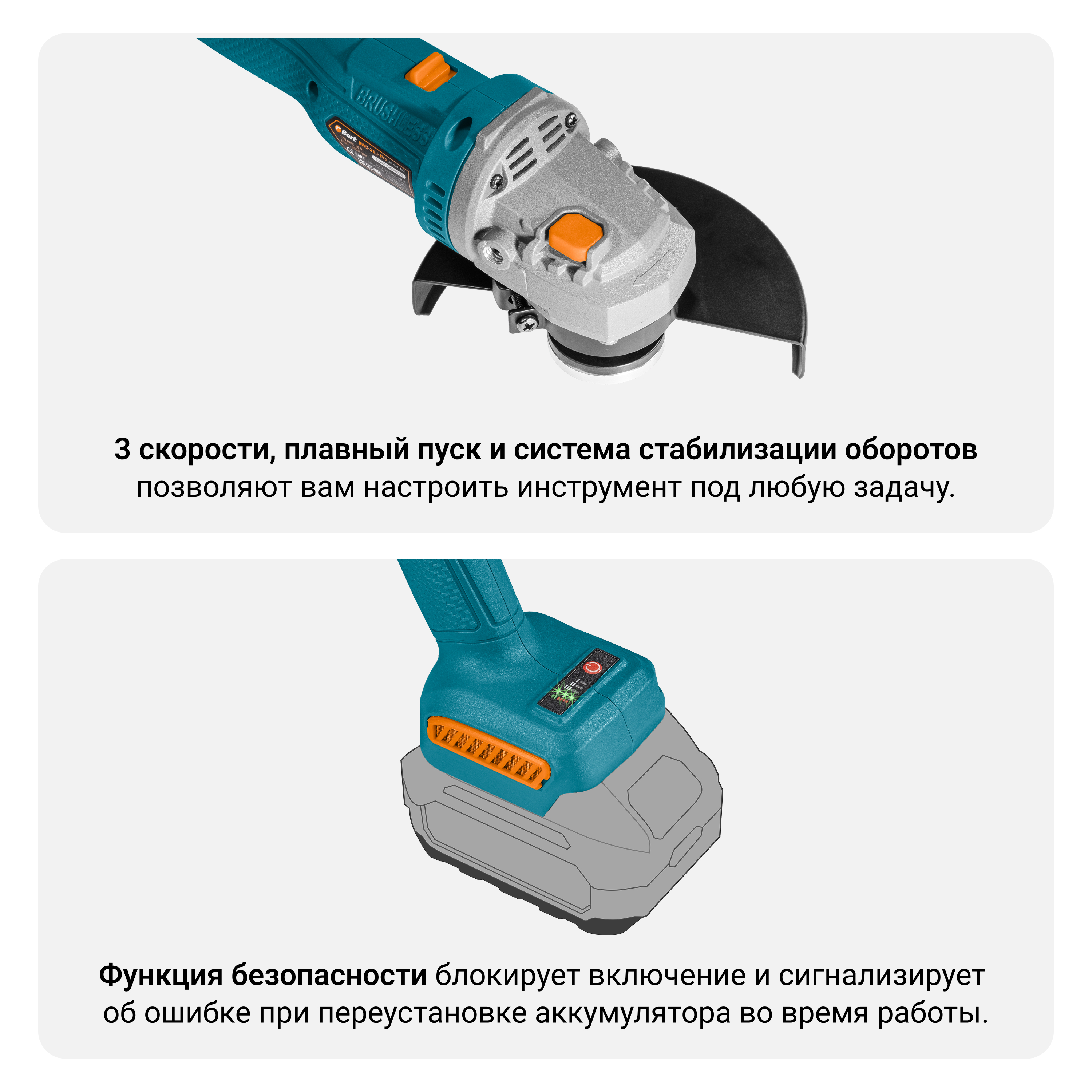 Новинка в ассортименте BORT:  Аккумуляторная УШМ BWS-21Li-Pro