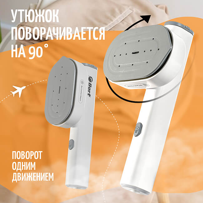 Новые ручные отпариватели Bort Travel и Bort Steam PowerPlus