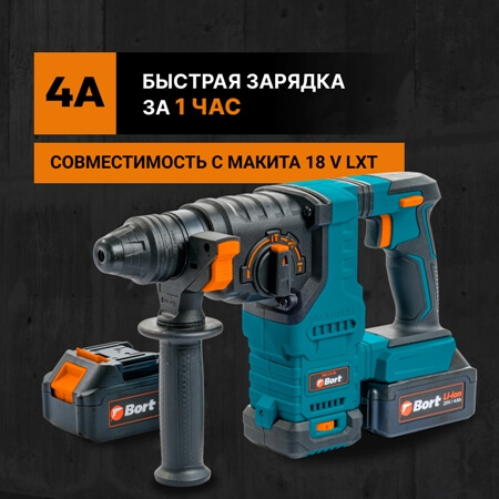 Аккумуляторный перфоратор Bort BHD-21LI-BL