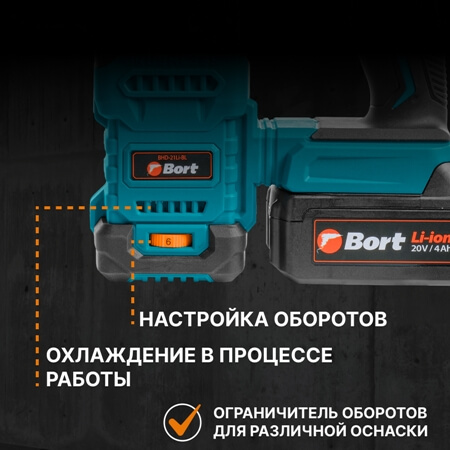 Аккумуляторный перфоратор Bort BHD-21LI-BL